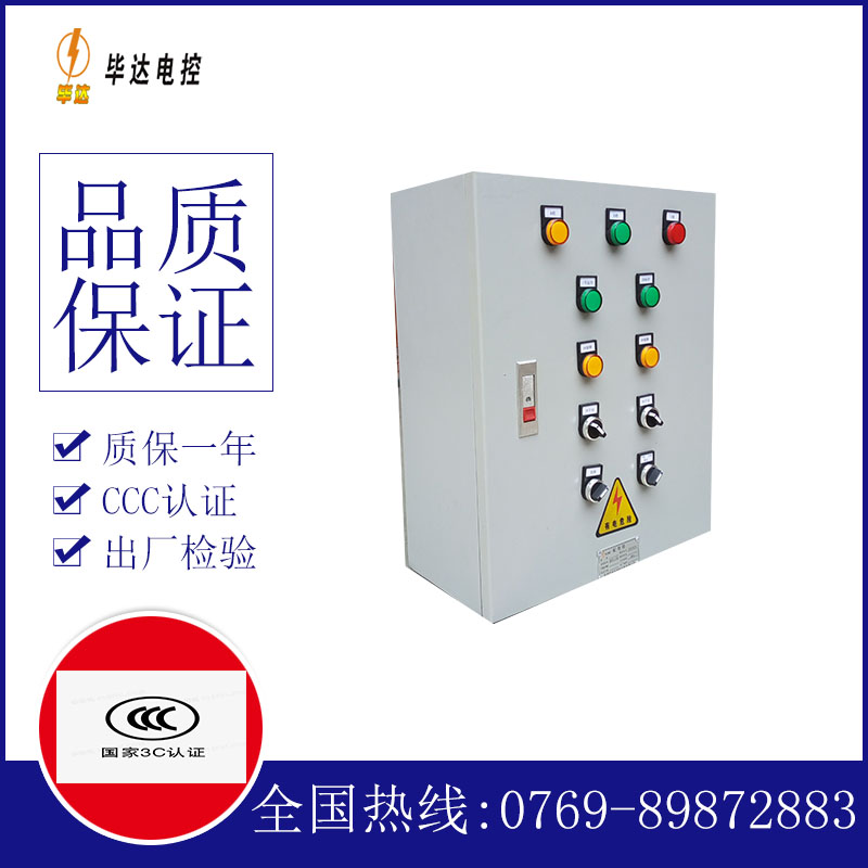 汪清动力配电箱